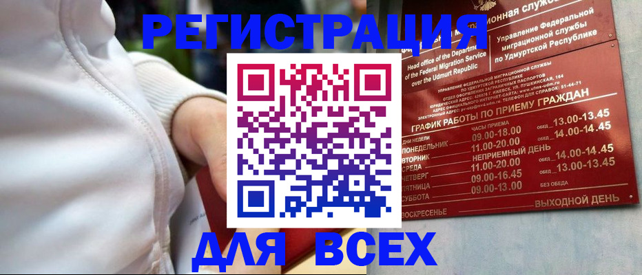 временная регистрация собственник в Норильске