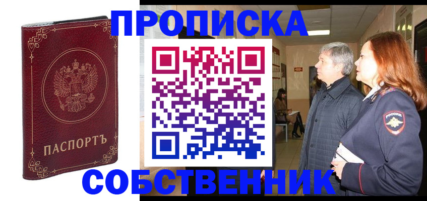регистрация для дет. сада в Норильске