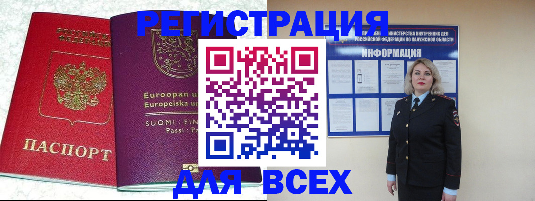 временная регистрация поиск в Норильске