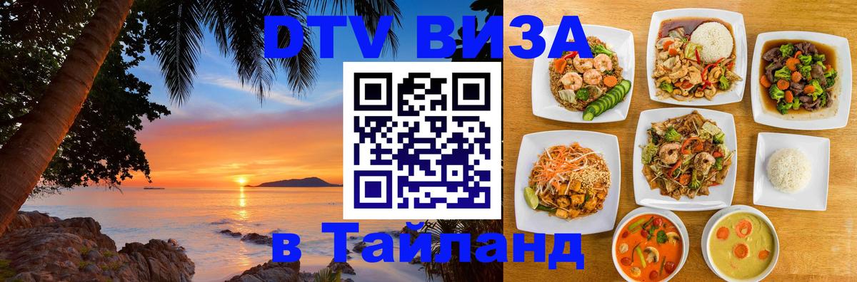 Оформление DTV визы под ключ: стоимость и тарифы, только загранпаспорт - 19.11.2025 